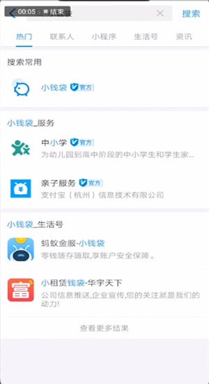 支付宝使用小钱袋的方法步骤