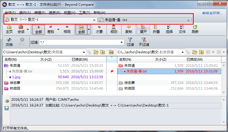 Beyond Compare在新窗口打开比较会话的操作方法