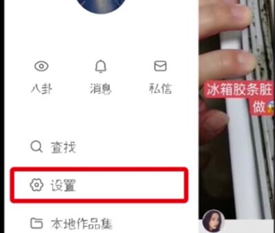 快手中快捷开直播的详细步骤