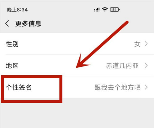 微信朋友圈个性签名放中间怎么操作 朋友圈个性签名放中间操作方法