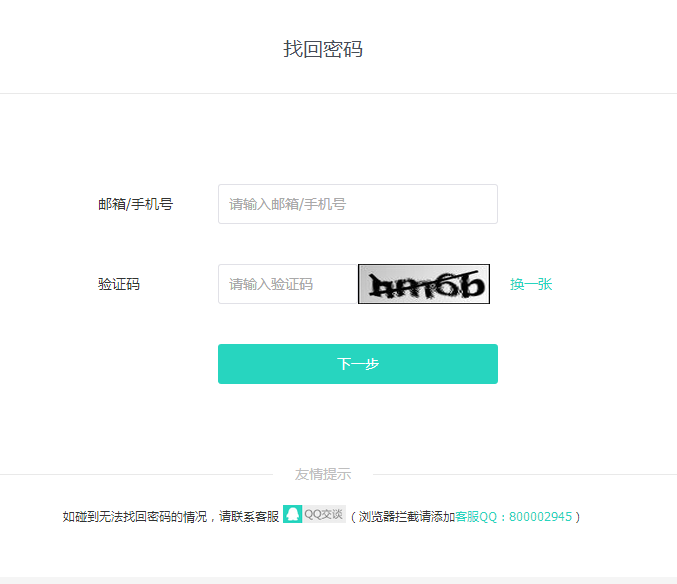 音悦台怎么修改密码,音悦台忘记密码怎么办