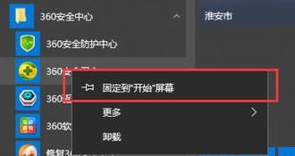 Win11开始菜单怎么分组?Win11开始菜单分组教程介绍