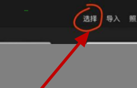 怎样导出procreate pocket图片?procreate pocket导出图片方法