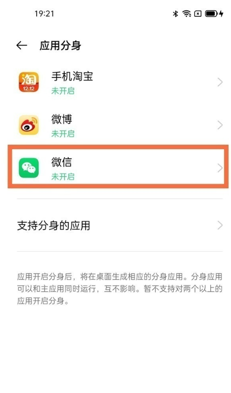 如何开启oppok9微信应用分身?oppok9开启微信应用分身步骤