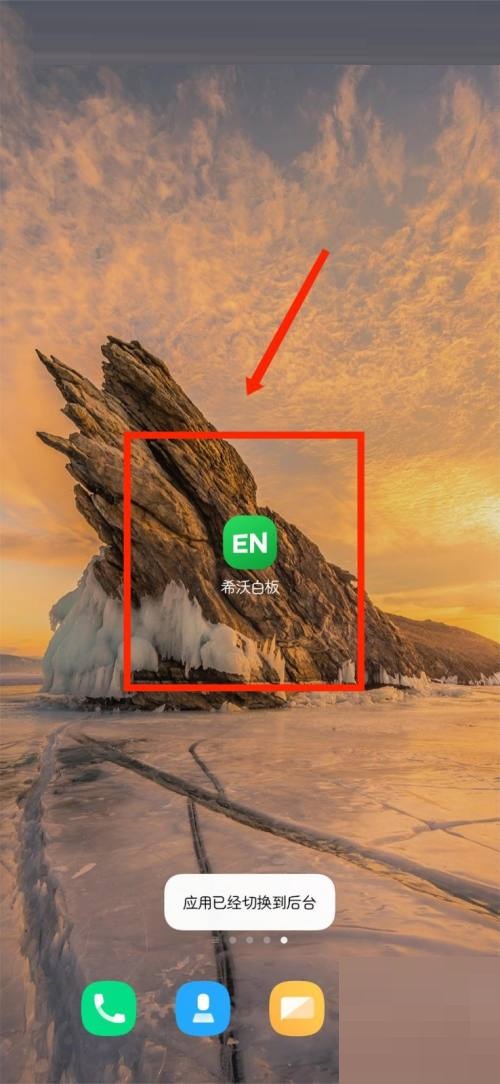 希沃白板怎么查看使用协议?希沃白板查看使用协议方法