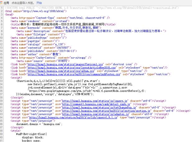 谷歌浏览器查看源代码的具体步骤