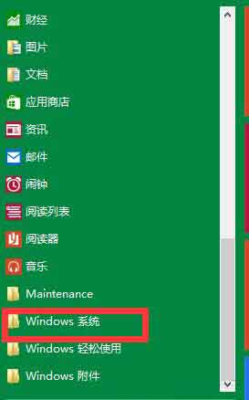 win10系统更换自带播放器的操作步骤
