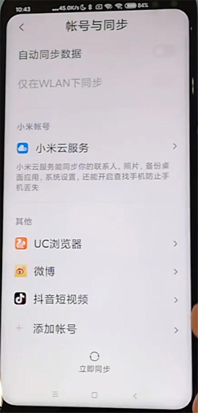 红米k30中查找手机的方法步骤