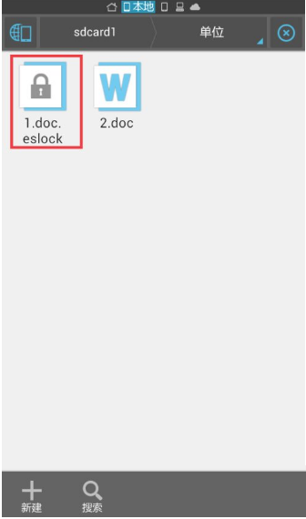 es文件浏览器怎么把文件加密?es文件浏览器文件加密教程