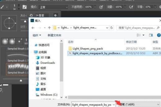PS2020如何导入笔刷？PS2020导入笔刷的步骤