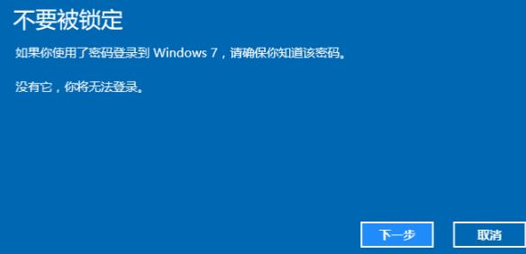 Win11系统怎么退回Win7?Win11系统退回Win7教程