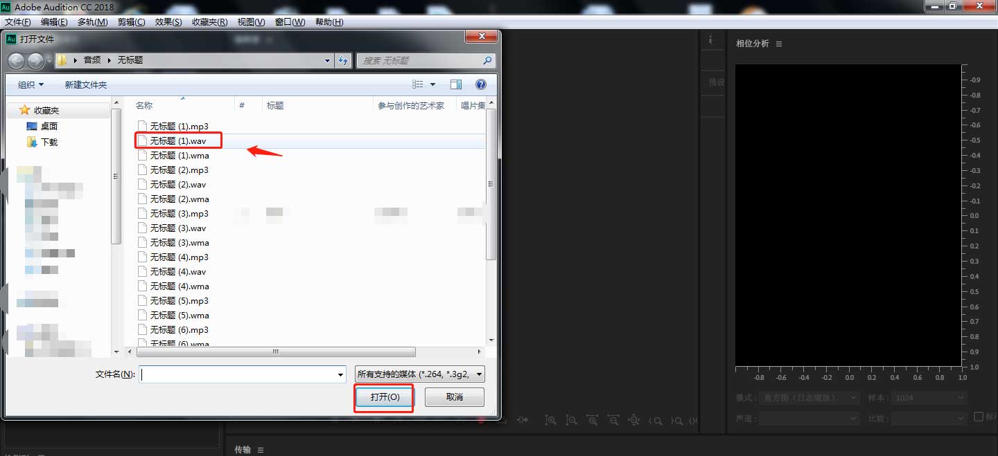 AU怎么设置自动音调更正效果? AU设置自动音调更正效果教程