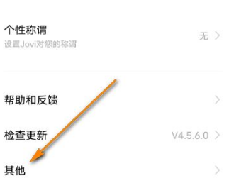 jovi语音在哪里设置自定义回复？jovi语音设置自定义回复方法