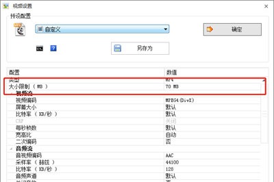 格式工厂里压缩视频大小的详细步骤