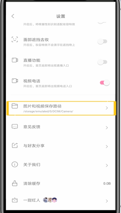一甜相机中查看视频保存位置的方法步骤