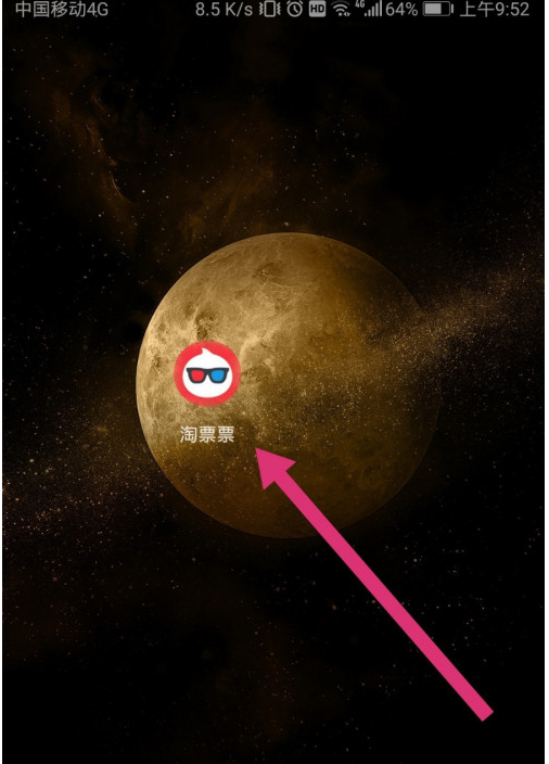 淘票票观影金怎么使用?观影金兑换使用方法详解