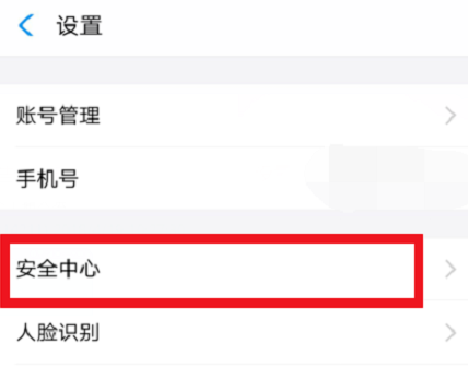 支付宝冻结财产的详细操作