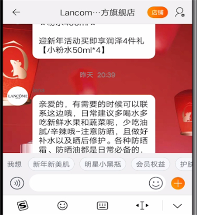 淘宝查看店铺电话的详细步骤方法