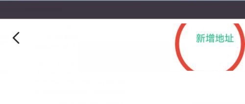 keep收货地址怎么设置?keep收货地址设置方法