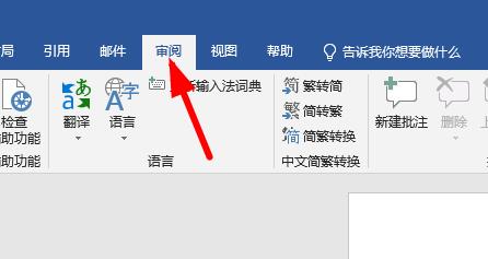 word怎么取消限制编辑?word不能编辑取消保护的方法