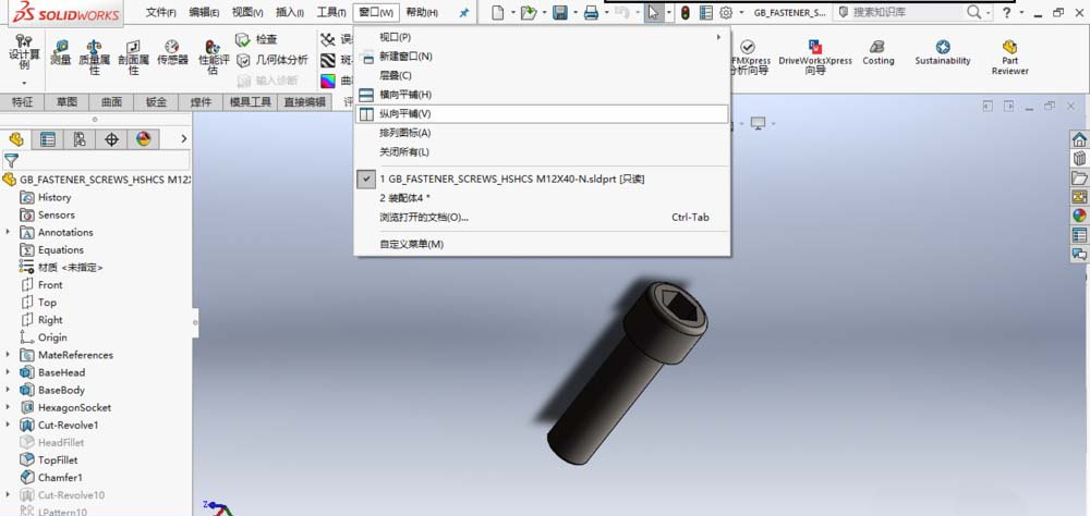 Solidworks将两个模型进行智能配合的操作方法