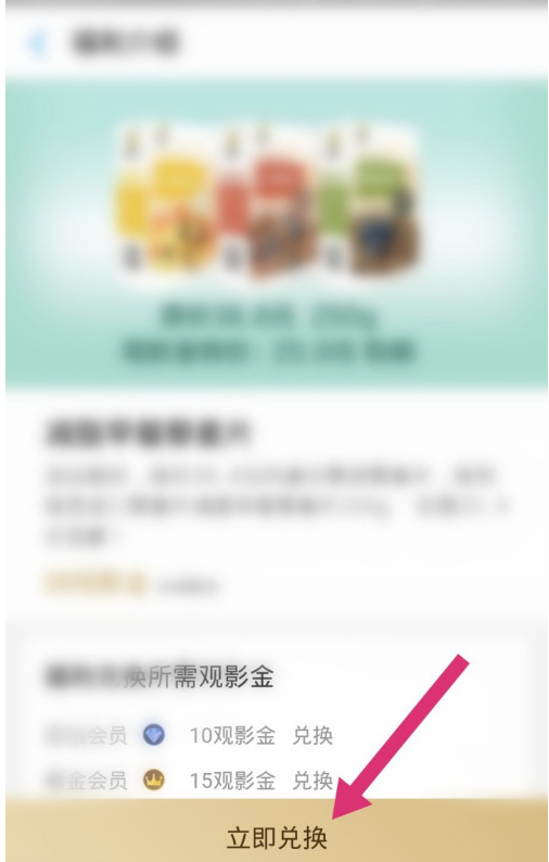 淘票票观影金怎么使用?观影金兑换使用方法详解