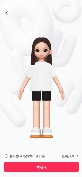 抖音仔仔怎么开启?抖音仔仔开启教程