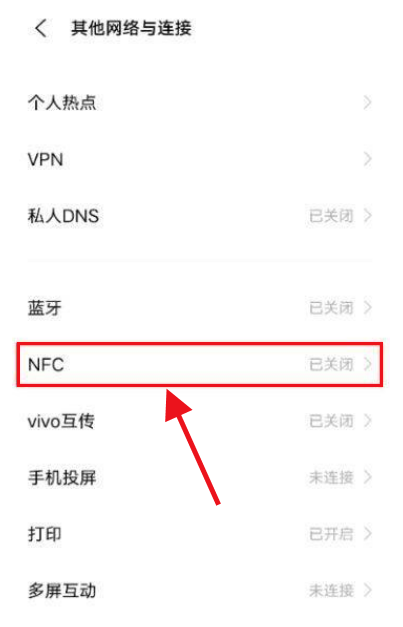 iqoo8怎么开启NFC？iqoo8开启NFC操作方法