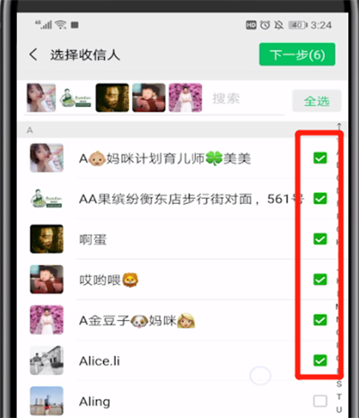 微信中进行群发的操作教程