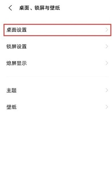 vivos9图标怎样增大 vivos9图标增大方法