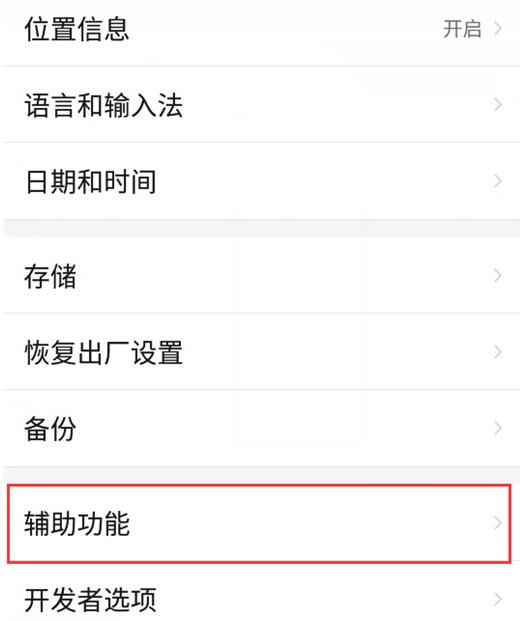 红魔Mars设置按电源键结束通话的操作流程
