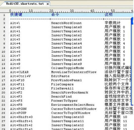 UltraEdit中热键的设置方法步骤