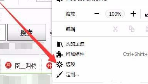 火狐浏览器取消平滑滚动的简单步骤
