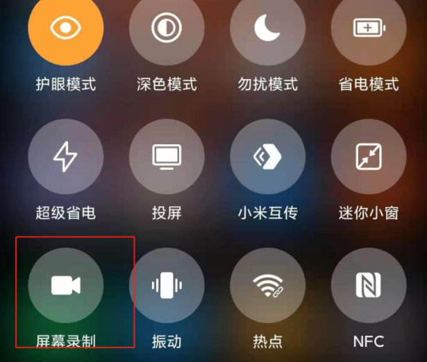 小米11如何快速开启录屏功能 小米11录屏使用教程