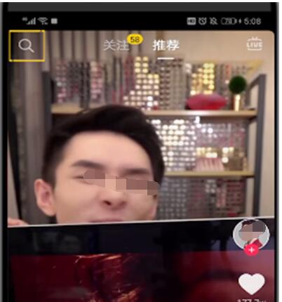 抖音滑动进度条的具体方法