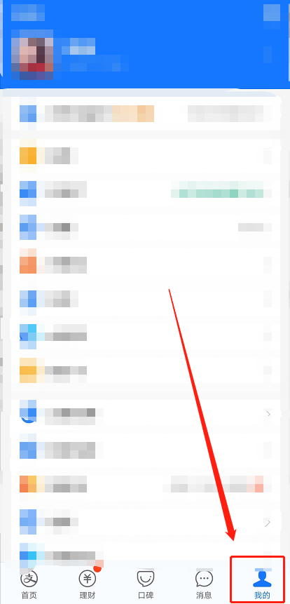 支付宝怎么更换聊天背景 支付宝设置个性聊天背景图步骤介绍