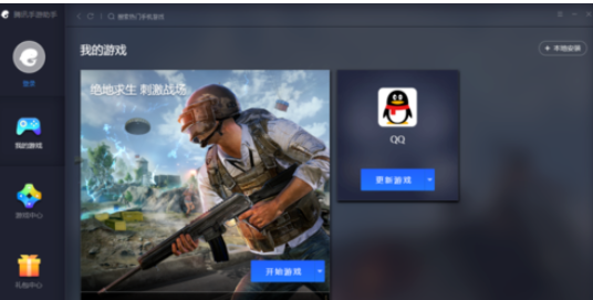 腾讯手游助手设置画面分辨率的相关操作教程