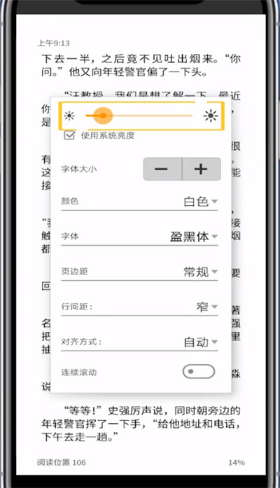 kindle阅读打开灯的方法步骤