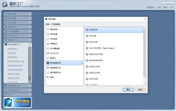 魔影工厂添加文件失败怎么办?魔影工厂添加文件失败解决办法