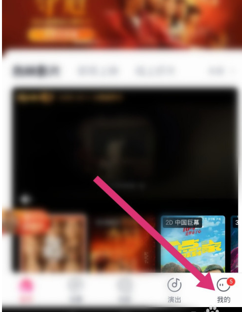 淘票票观影金怎么使用?观影金兑换使用方法详解
