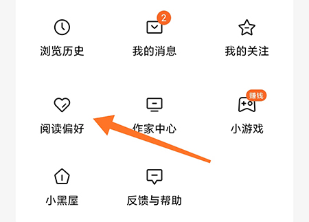 番茄免费小说怎么设置阅读偏好?番茄免费小说设置阅读偏好的方法