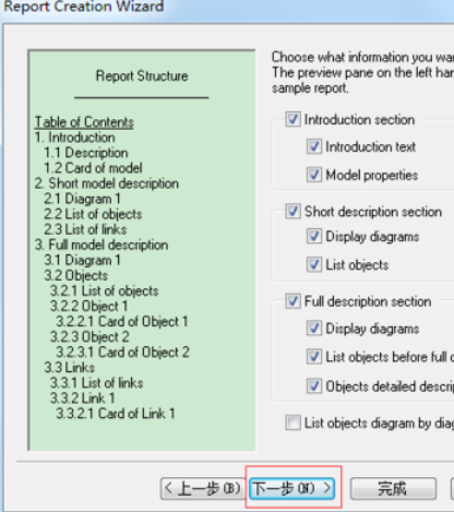 Power Designer导出数据字典的使用方法