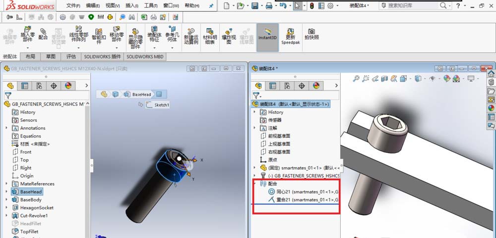 Solidworks将两个模型进行智能配合的操作方法