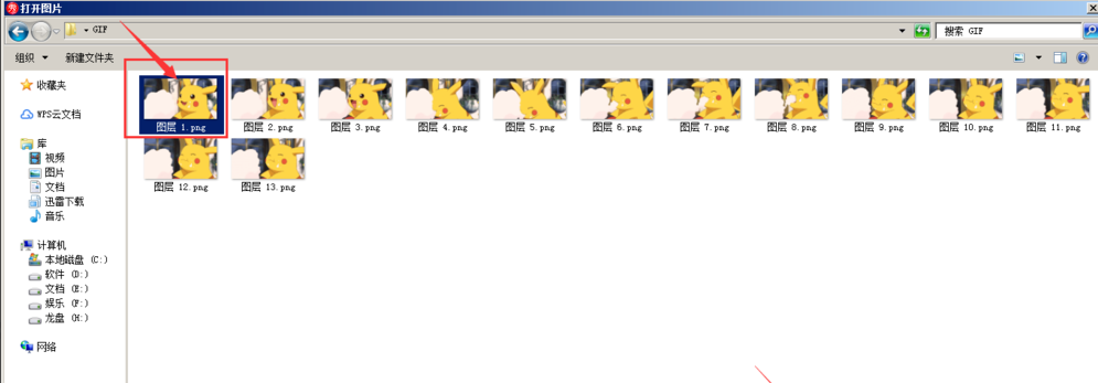 美图秀秀做出GIF动画的详细步骤