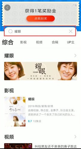 人人视频出现不能追剧的解决方法