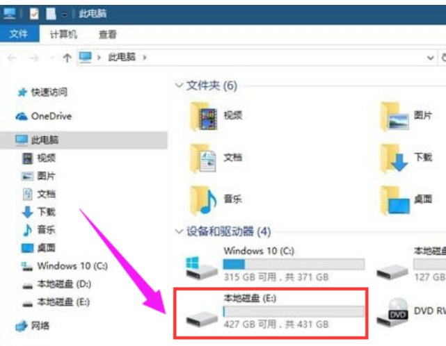 win10怎么隐藏硬盘分区?win10硬盘隐藏分区的方法(7)