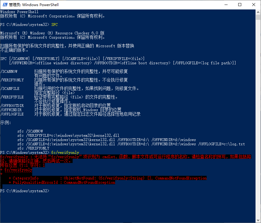 win10如何用命令符修复系统(3)