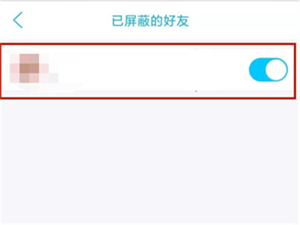 QQ怎么查看已屏蔽的好友?QQ查看已屏蔽的好友教程
