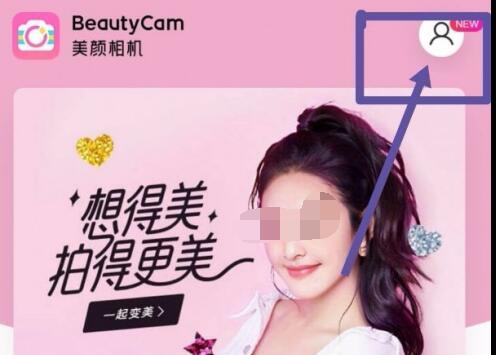 美颜相机怎么设置水印?美颜相机设置水印方法