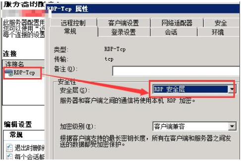 阿里云远程桌面连接不上怎么解决?阿里云远程桌面连接不上的解决教程(14)